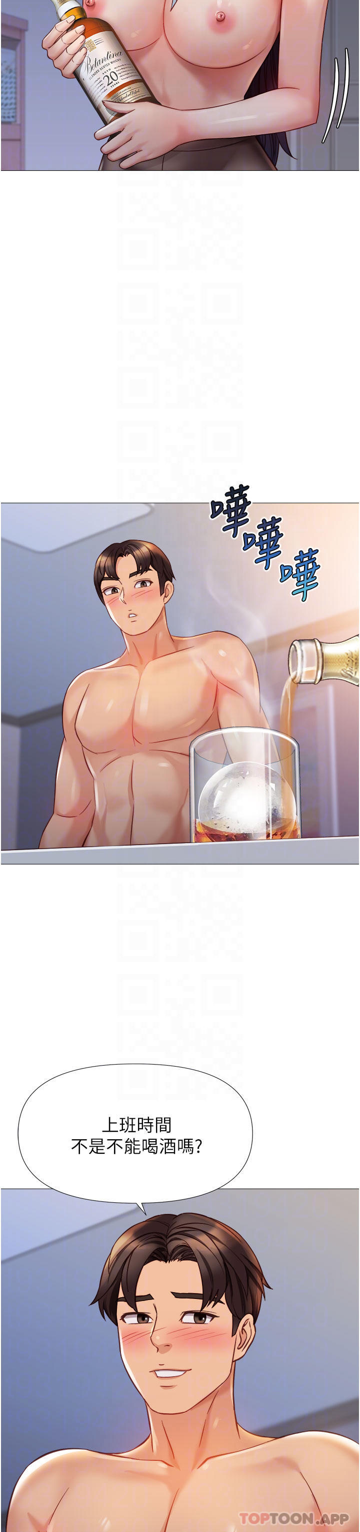 韩国漫画女儿闺蜜都归ME韩漫_女儿闺蜜都归ME-第94话-空姐的冰火两重天在线免费阅读-韩国漫画-第16张图片