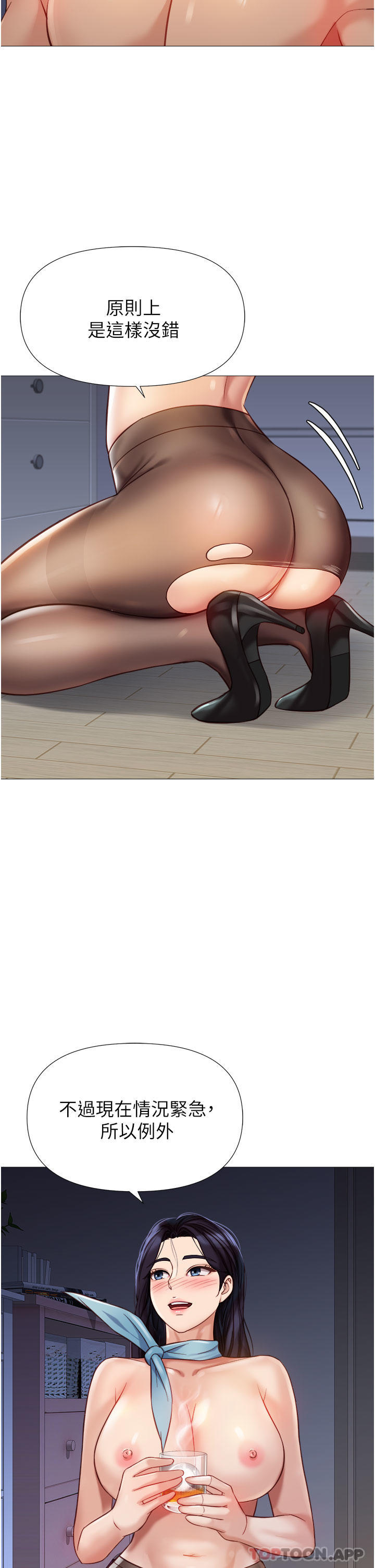 韩国漫画女儿闺蜜都归ME韩漫_女儿闺蜜都归ME-第94话-空姐的冰火两重天在线免费阅读-韩国漫画-第17张图片