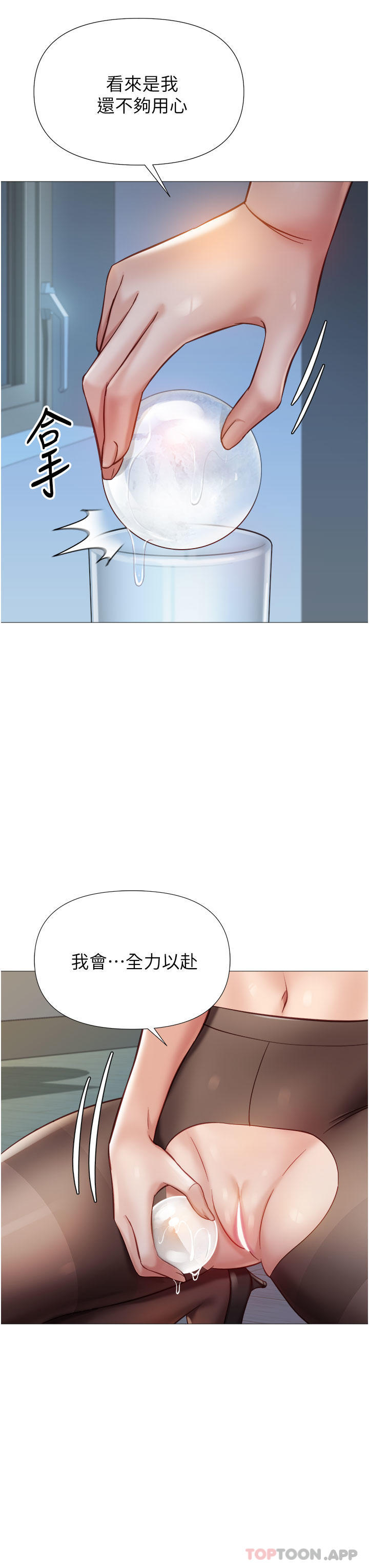 韩国漫画女儿闺蜜都归ME韩漫_女儿闺蜜都归ME-第94话-空姐的冰火两重天在线免费阅读-韩国漫画-第26张图片