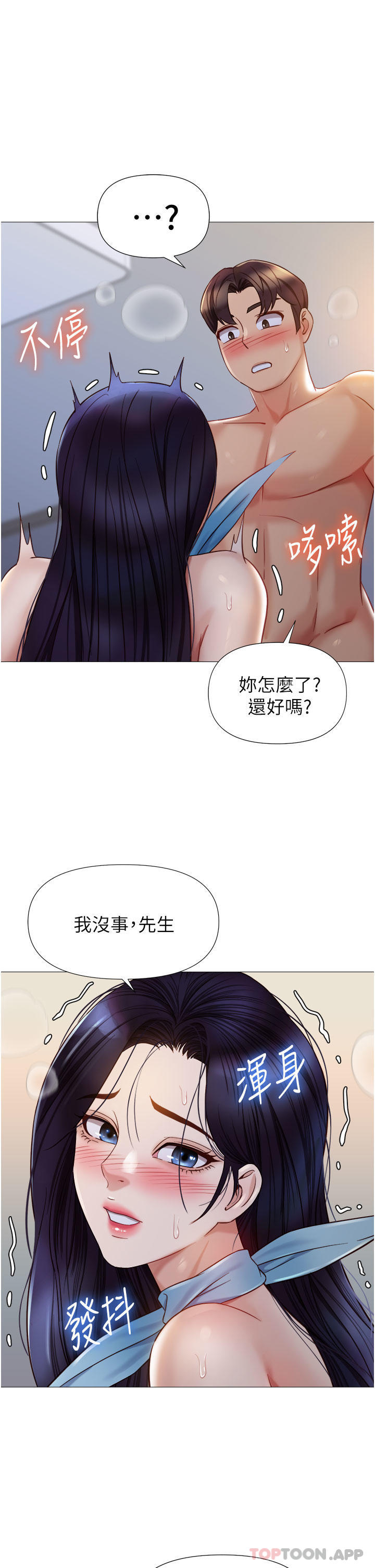 韩国漫画女儿闺蜜都归ME韩漫_女儿闺蜜都归ME-第94话-空姐的冰火两重天在线免费阅读-韩国漫画-第29张图片