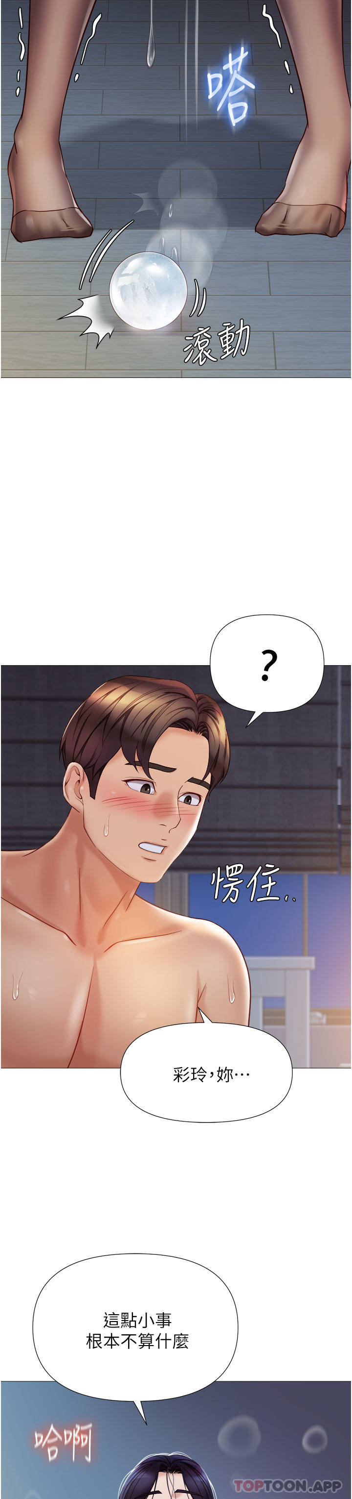 韩国漫画女儿闺蜜都归ME韩漫_女儿闺蜜都归ME-第94话-空姐的冰火两重天在线免费阅读-韩国漫画-第31张图片