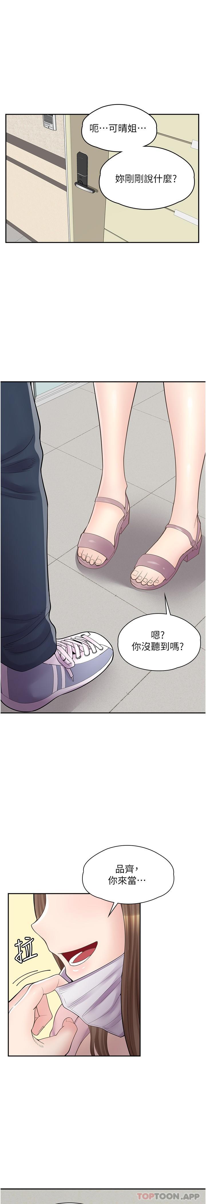 韩国漫画漫画店工读生韩漫_漫画店工读生-第14话-要不要姐姐帮你在线免费阅读-韩国漫画-第1张图片