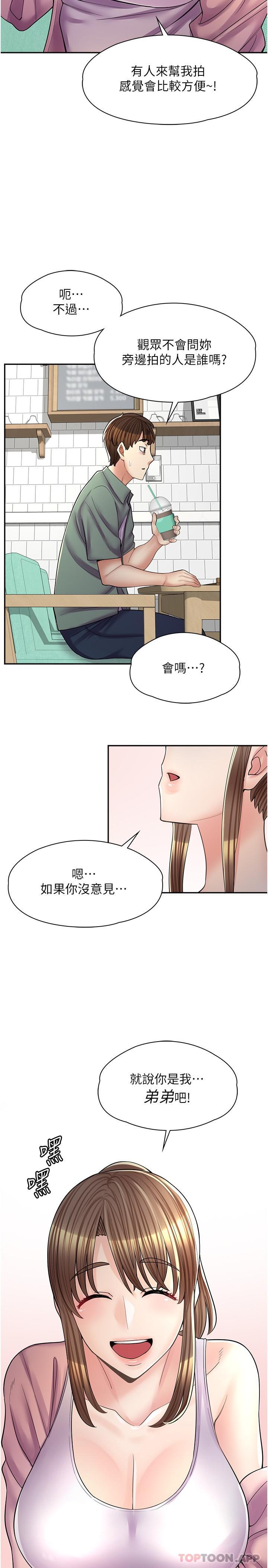 韩国漫画漫画店工读生韩漫_漫画店工读生-第14话-要不要姐姐帮你在线免费阅读-韩国漫画-第6张图片