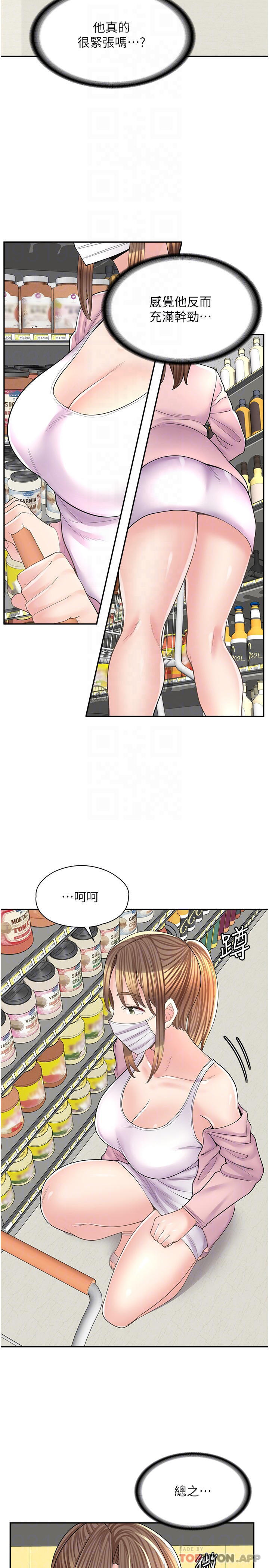 韩国漫画漫画店工读生韩漫_漫画店工读生-第14话-要不要姐姐帮你在线免费阅读-韩国漫画-第11张图片