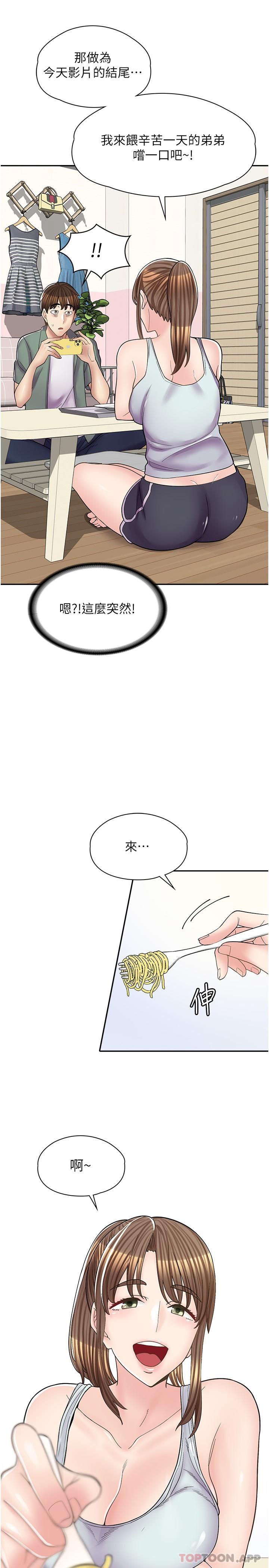 韩国漫画漫画店工读生韩漫_漫画店工读生-第14话-要不要姐姐帮你在线免费阅读-韩国漫画-第19张图片