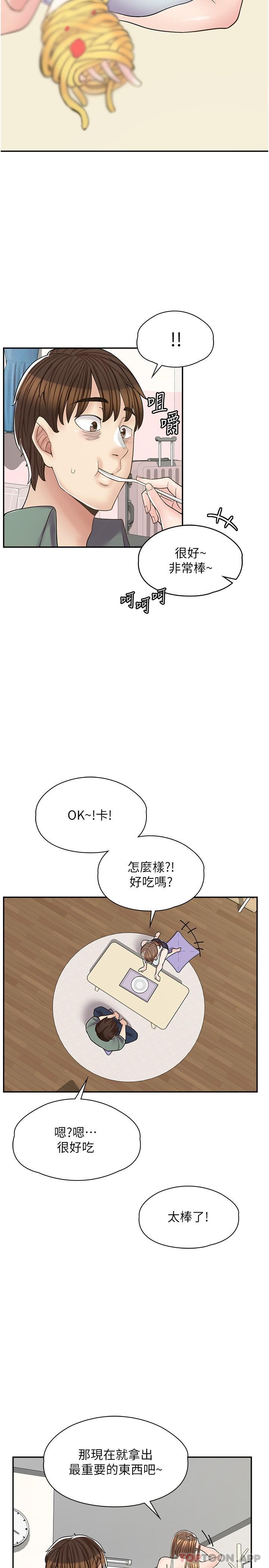 韩国漫画漫画店工读生韩漫_漫画店工读生-第14话-要不要姐姐帮你在线免费阅读-韩国漫画-第20张图片