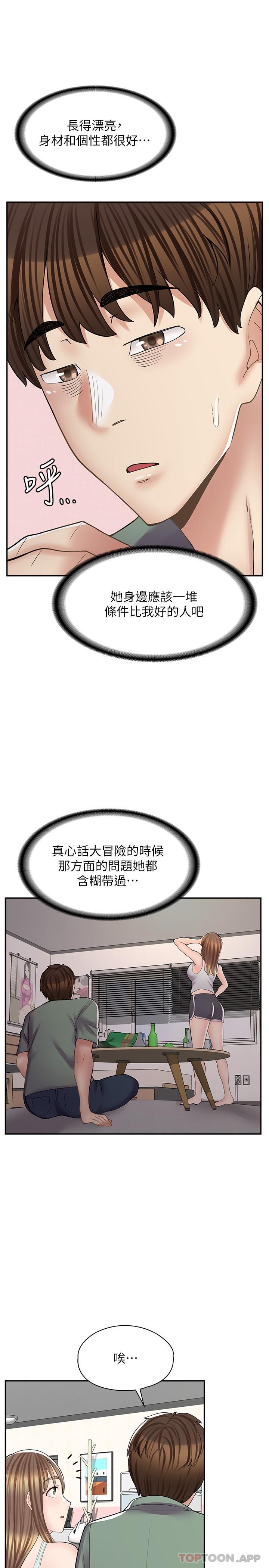 韩国漫画漫画店工读生韩漫_漫画店工读生-第14话-要不要姐姐帮你在线免费阅读-韩国漫画-第27张图片