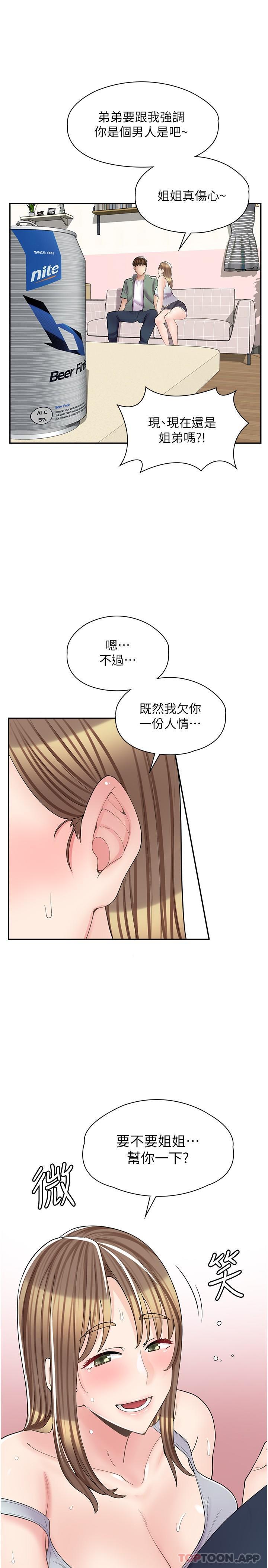 韩国漫画漫画店工读生韩漫_漫画店工读生-第14话-要不要姐姐帮你在线免费阅读-韩国漫画-第32张图片