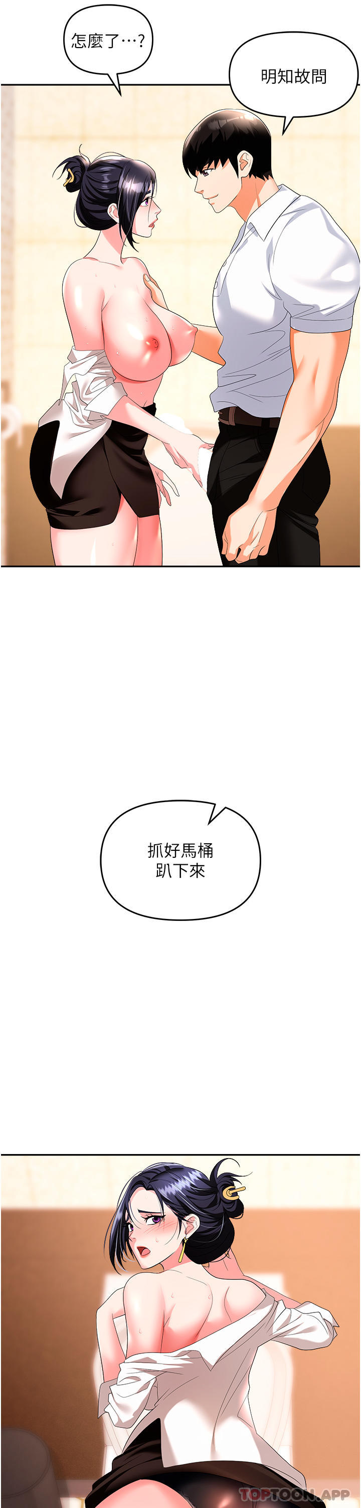 韩国漫画职场陷阱韩漫_职场陷阱-第26话-偷吃的感觉怎幺样在线免费阅读-韩国漫画-第14张图片