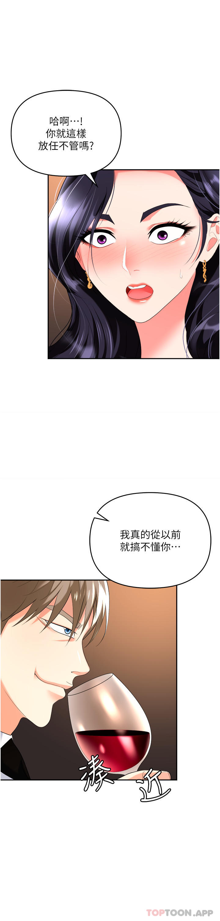 韩国漫画职场陷阱韩漫_职场陷阱-第26话-偷吃的感觉怎幺样在线免费阅读-韩国漫画-第24张图片