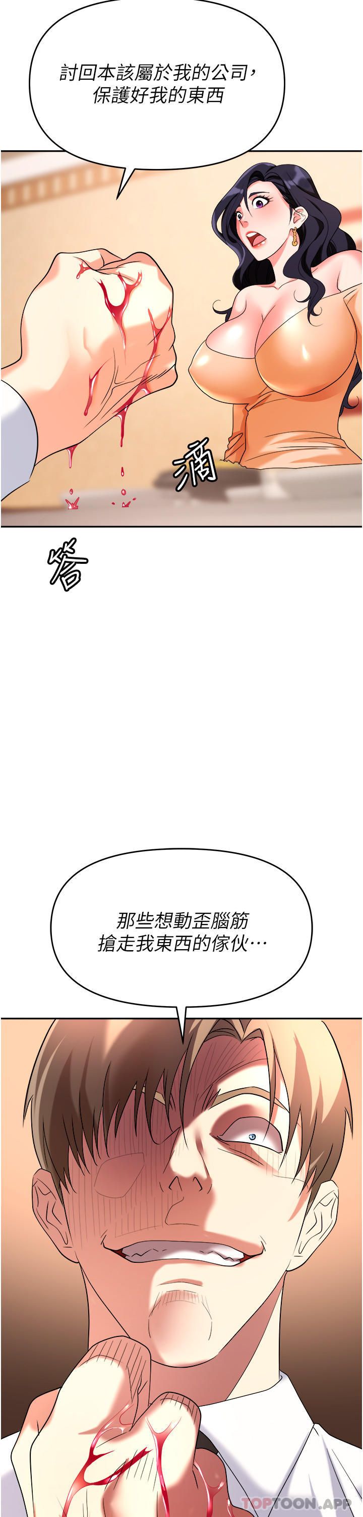 韩国漫画职场陷阱韩漫_职场陷阱-第26话-偷吃的感觉怎幺样在线免费阅读-韩国漫画-第35张图片