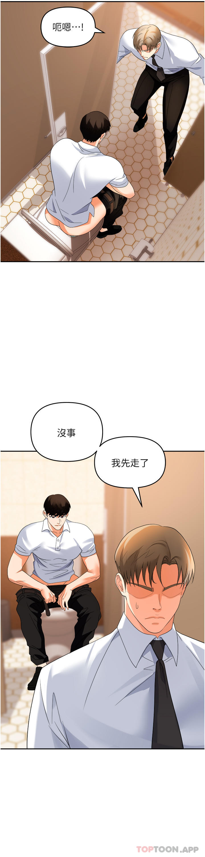 韩国漫画职场陷阱韩漫_职场陷阱-第26话-偷吃的感觉怎幺样在线免费阅读-韩国漫画-第43张图片