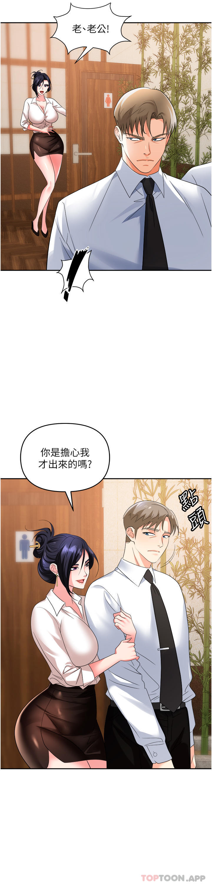 韩国漫画职场陷阱韩漫_职场陷阱-第26话-偷吃的感觉怎幺样在线免费阅读-韩国漫画-第46张图片