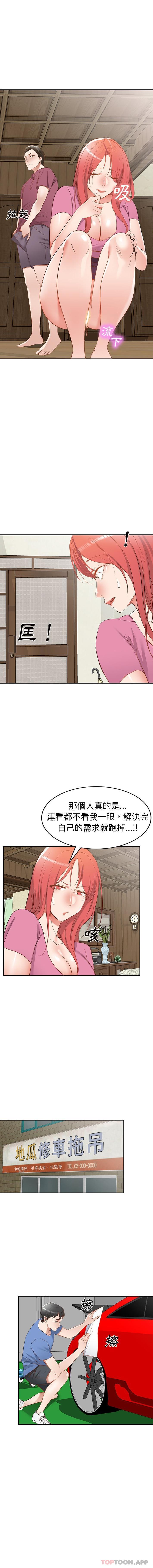 韩国漫画小夫妻的返乡生活韩漫_小夫妻的返乡生活-第21话在线免费阅读-韩国漫画-第1张图片