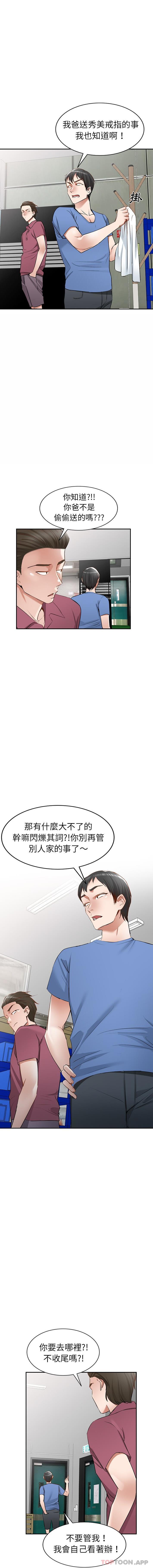 韩国漫画小夫妻的返乡生活韩漫_小夫妻的返乡生活-第21话在线免费阅读-韩国漫画-第3张图片