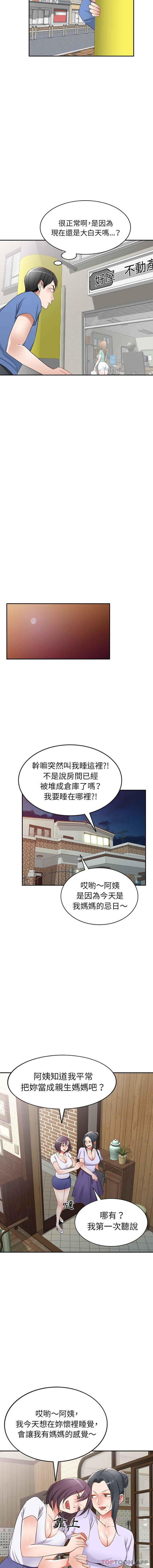 韩国漫画小夫妻的返乡生活韩漫_小夫妻的返乡生活-第21话在线免费阅读-韩国漫画-第8张图片