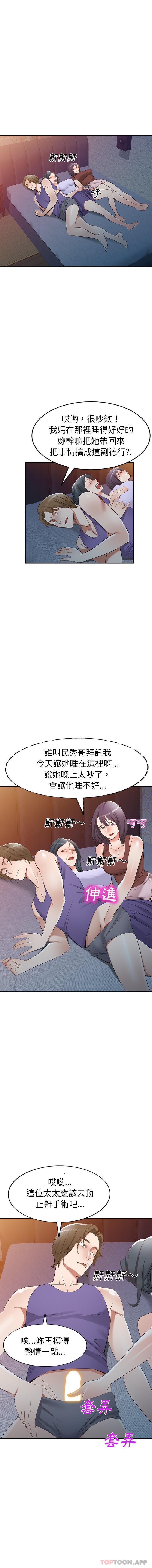 韩国漫画小夫妻的返乡生活韩漫_小夫妻的返乡生活-第21话在线免费阅读-韩国漫画-第10张图片