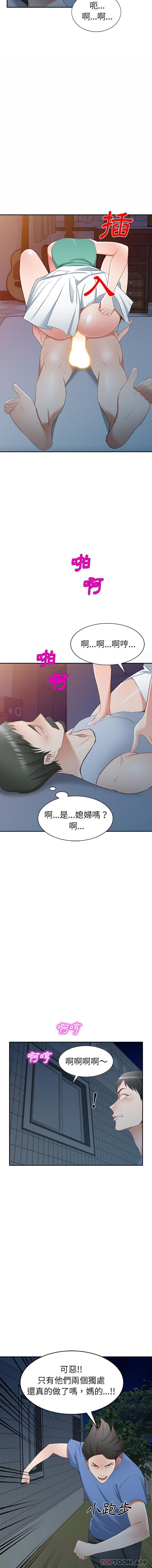 韩国漫画小夫妻的返乡生活韩漫_小夫妻的返乡生活-第21话在线免费阅读-韩国漫画-第15张图片