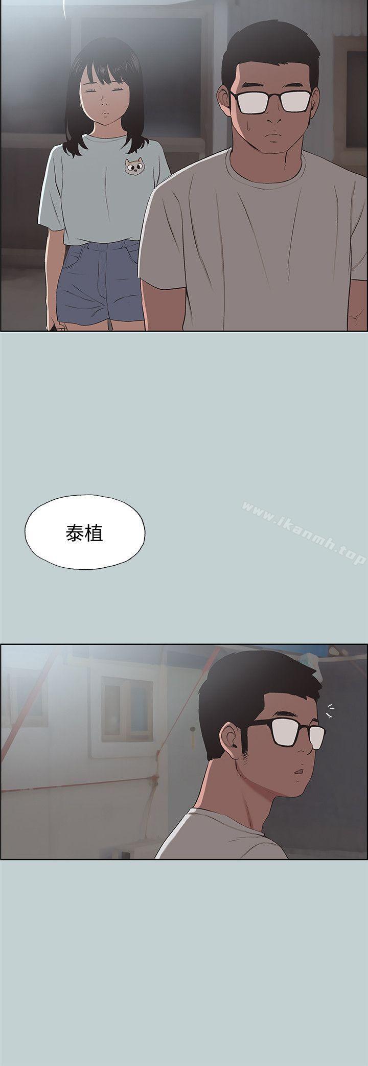 韩国漫画韩漫_适合劈腿的好日子-第101话-不要跟那家伙做在线免费阅读-韩国漫画-第20张图片