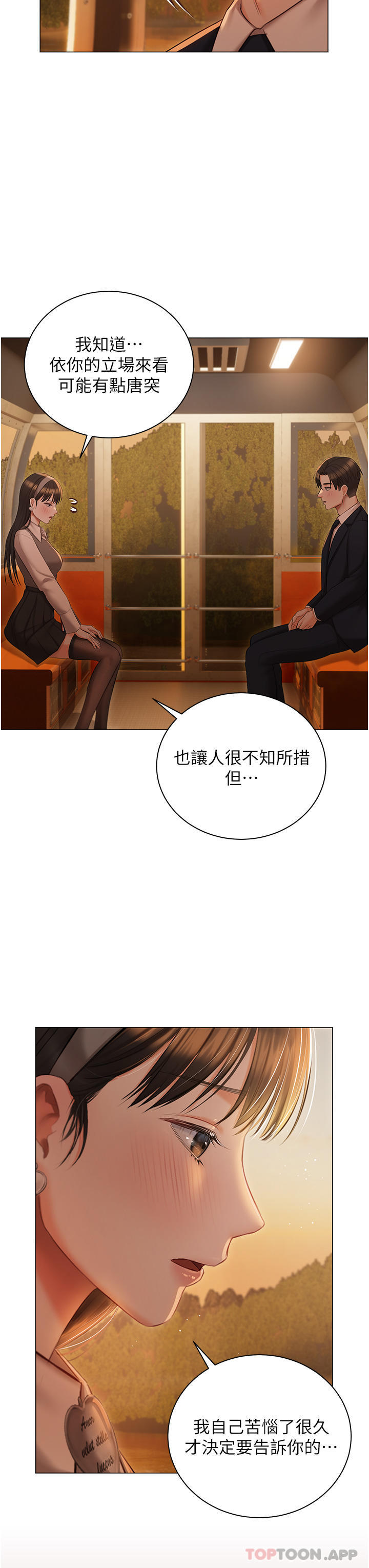 韩国漫画私宅女主人韩漫_私宅女主人-第18话-是我的第一次在线免费阅读-韩国漫画-第35张图片