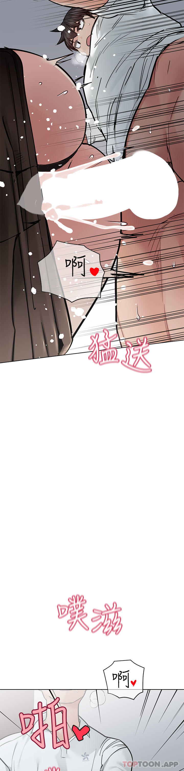 韩国漫画要对妈妈保密唷!韩漫_要对妈妈保密唷!-第85话-在学校楼梯间激战在线免费阅读-韩国漫画-第5张图片