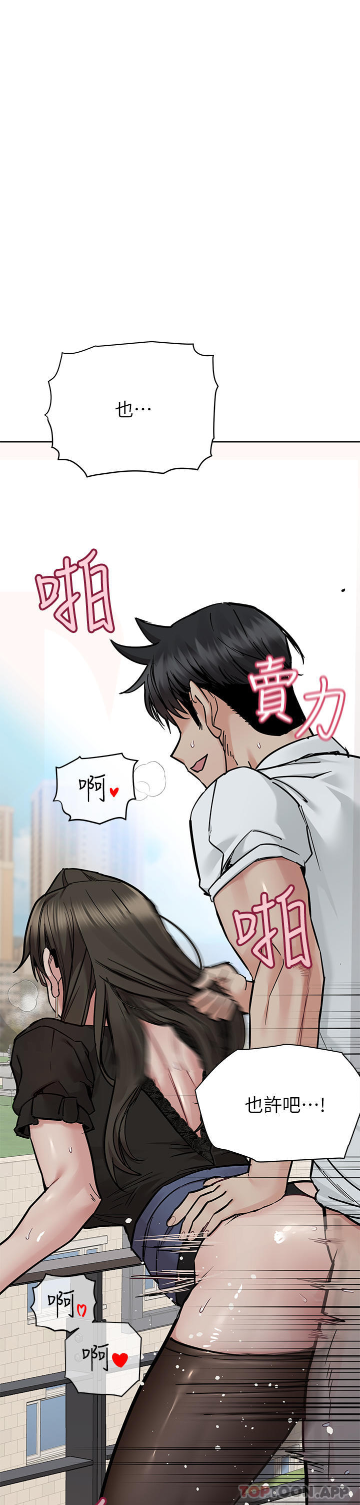 韩国漫画要对妈妈保密唷!韩漫_要对妈妈保密唷!-第85话-在学校楼梯间激战在线免费阅读-韩国漫画-第11张图片