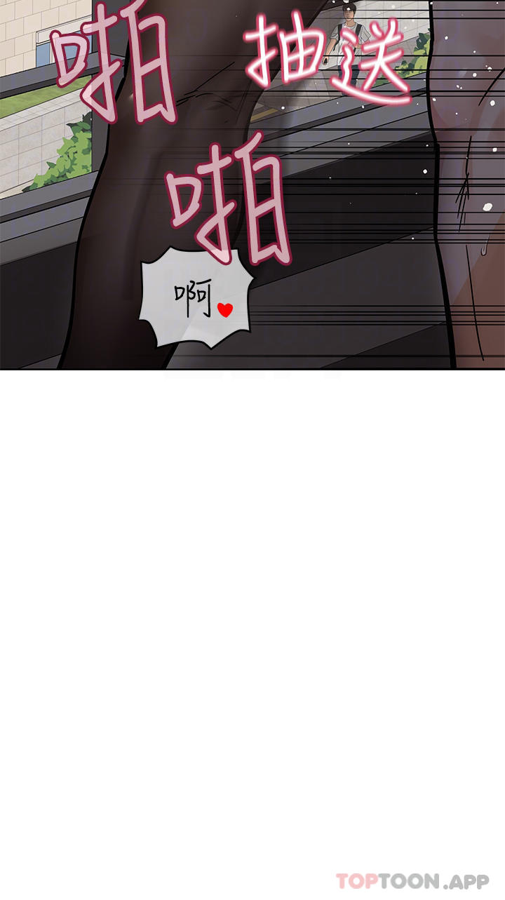 韩国漫画要对妈妈保密唷!韩漫_要对妈妈保密唷!-第85话-在学校楼梯间激战在线免费阅读-韩国漫画-第12张图片