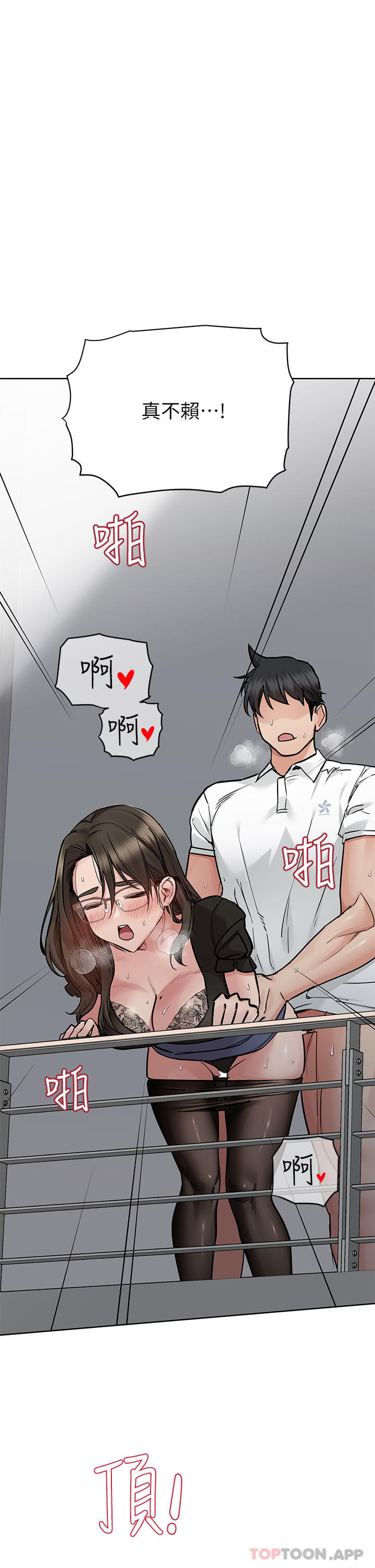 韩国漫画要对妈妈保密唷!韩漫_要对妈妈保密唷!-第85话-在学校楼梯间激战在线免费阅读-韩国漫画-第13张图片