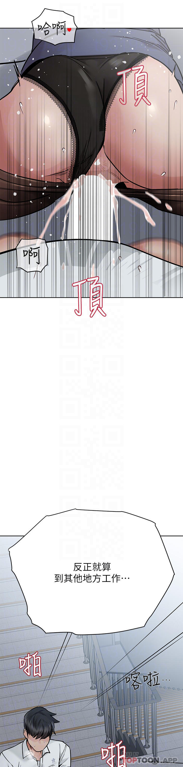 韩国漫画要对妈妈保密唷!韩漫_要对妈妈保密唷!-第85话-在学校楼梯间激战在线免费阅读-韩国漫画-第14张图片