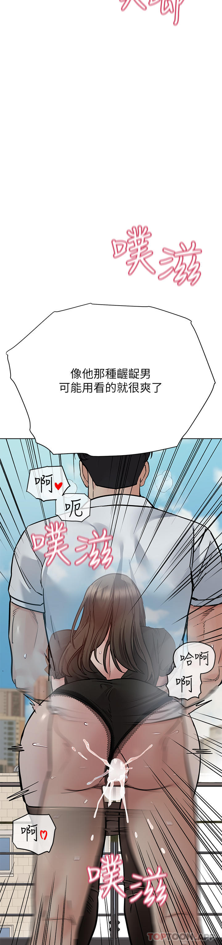 韩国漫画要对妈妈保密唷!韩漫_要对妈妈保密唷!-第85话-在学校楼梯间激战在线免费阅读-韩国漫画-第21张图片