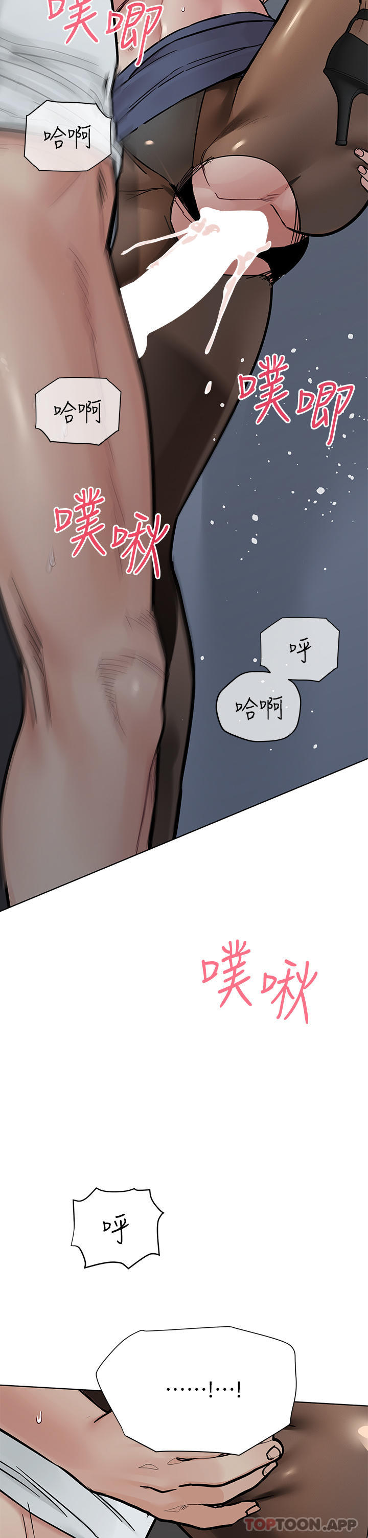 韩国漫画要对妈妈保密唷!韩漫_要对妈妈保密唷!-第85话-在学校楼梯间激战在线免费阅读-韩国漫画-第30张图片