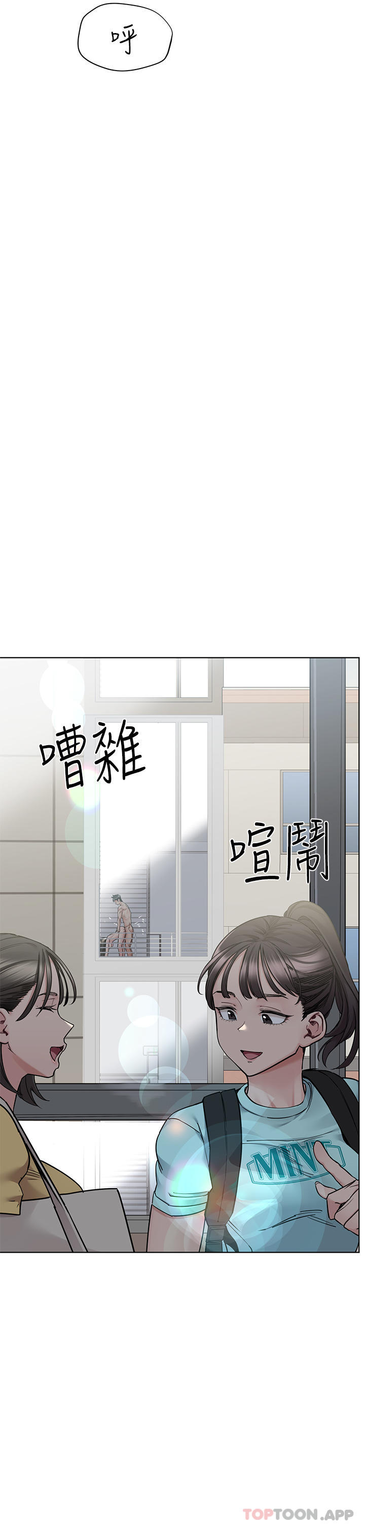 韩国漫画要对妈妈保密唷!韩漫_要对妈妈保密唷!-第85话-在学校楼梯间激战在线免费阅读-韩国漫画-第33张图片