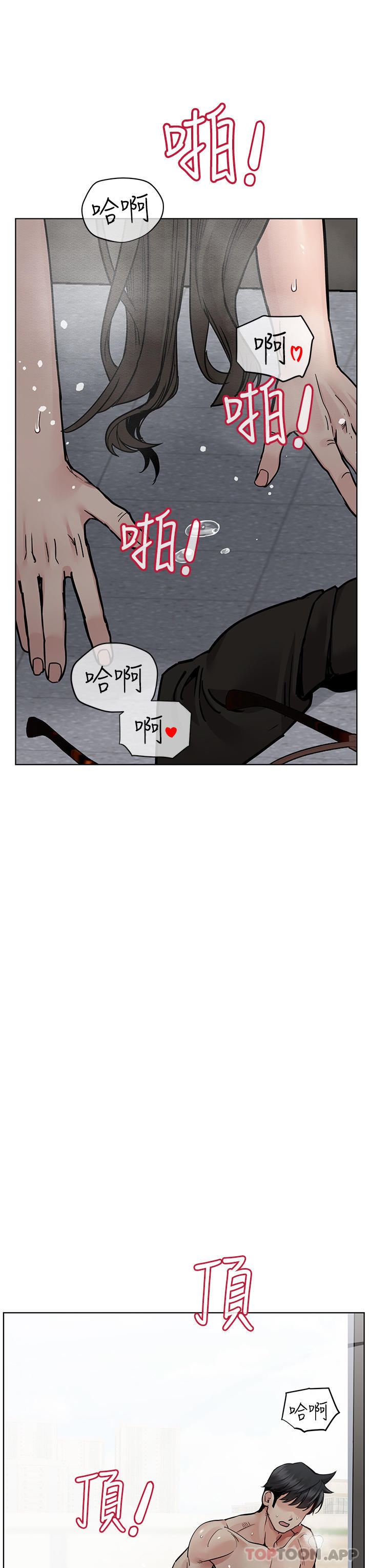 韩国漫画要对妈妈保密唷!韩漫_要对妈妈保密唷!-第85话-在学校楼梯间激战在线免费阅读-韩国漫画-第34张图片
