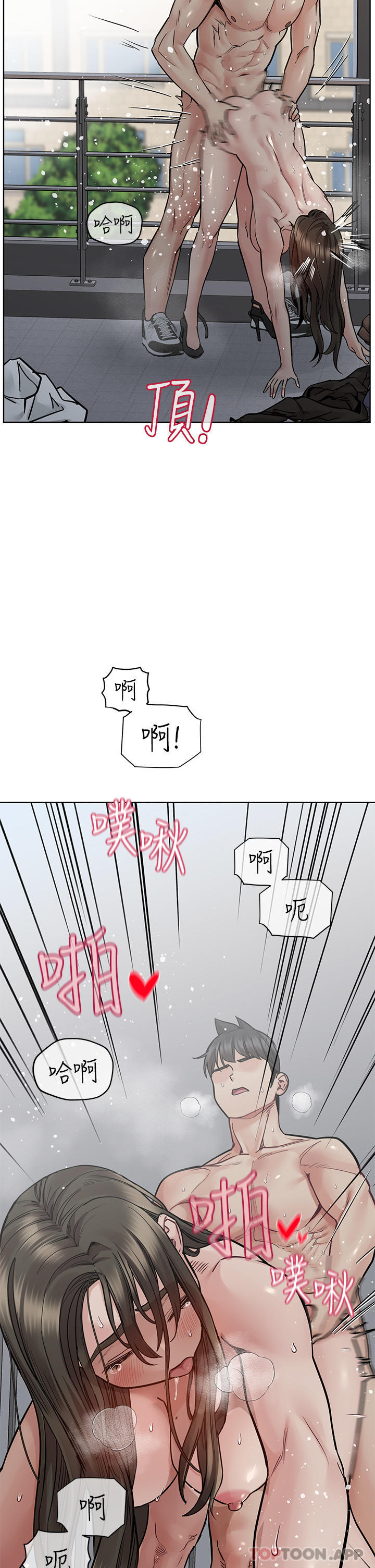 韩国漫画要对妈妈保密唷!韩漫_要对妈妈保密唷!-第85话-在学校楼梯间激战在线免费阅读-韩国漫画-第35张图片