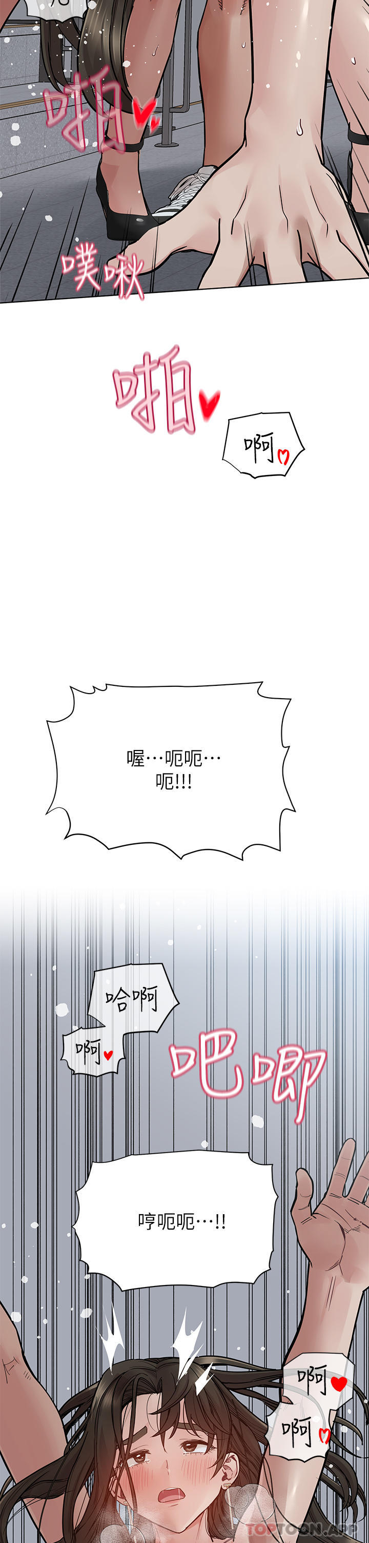 韩国漫画要对妈妈保密唷!韩漫_要对妈妈保密唷!-第85话-在学校楼梯间激战在线免费阅读-韩国漫画-第36张图片