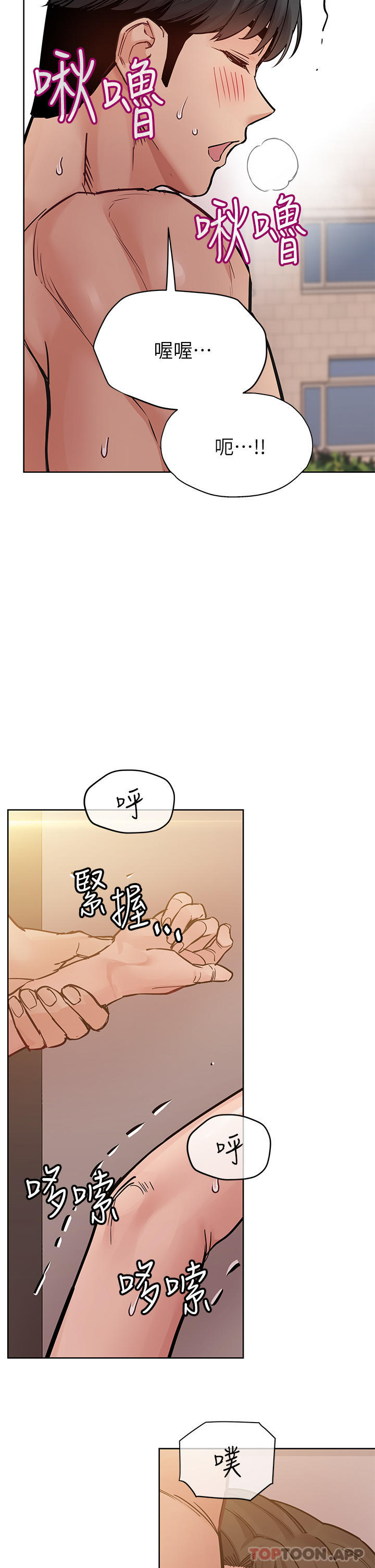 韩国漫画要对妈妈保密唷!韩漫_要对妈妈保密唷!-第85话-在学校楼梯间激战在线免费阅读-韩国漫画-第42张图片