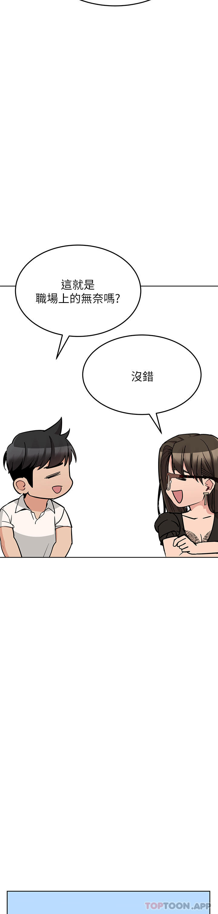 韩国漫画要对妈妈保密唷!韩漫_要对妈妈保密唷!-第85话-在学校楼梯间激战在线免费阅读-韩国漫画-第48张图片