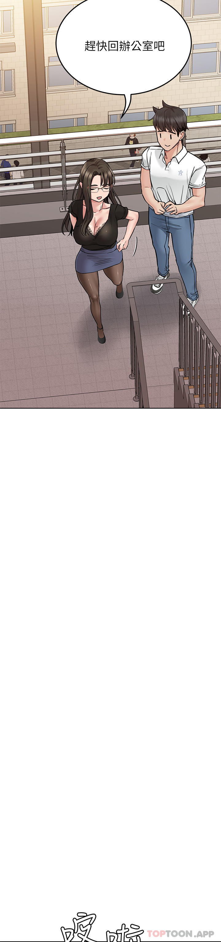 韩国漫画要对妈妈保密唷!韩漫_要对妈妈保密唷!-第85话-在学校楼梯间激战在线免费阅读-韩国漫画-第52张图片