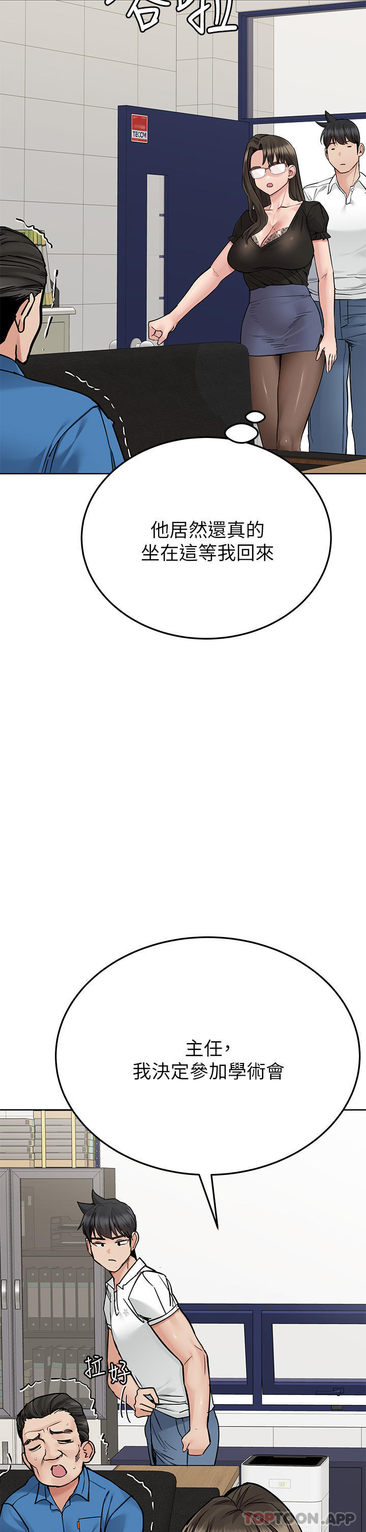 韩国漫画要对妈妈保密唷!韩漫_要对妈妈保密唷!-第85话-在学校楼梯间激战在线免费阅读-韩国漫画-第53张图片