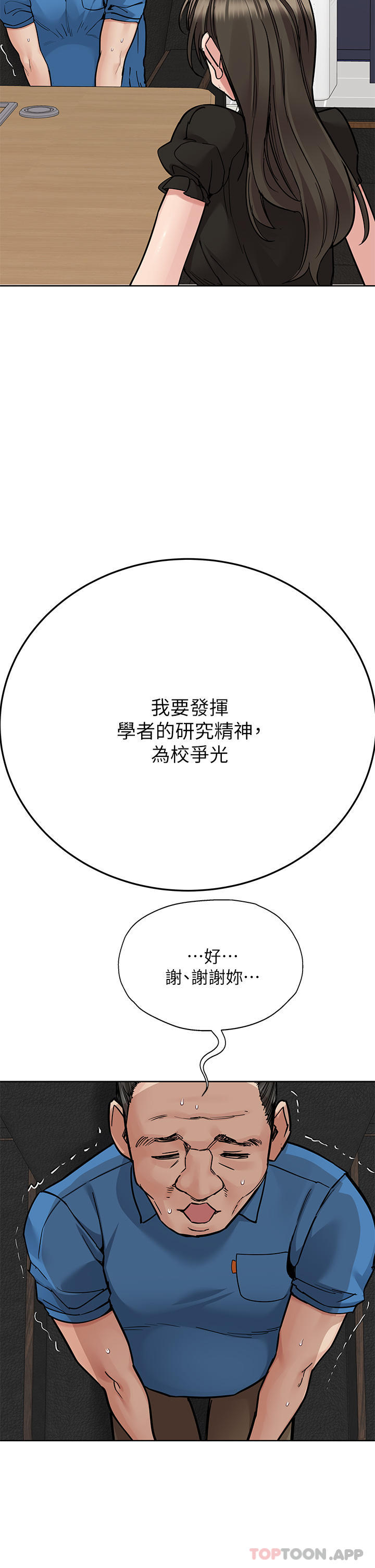 韩国漫画要对妈妈保密唷!韩漫_要对妈妈保密唷!-第85话-在学校楼梯间激战在线免费阅读-韩国漫画-第54张图片