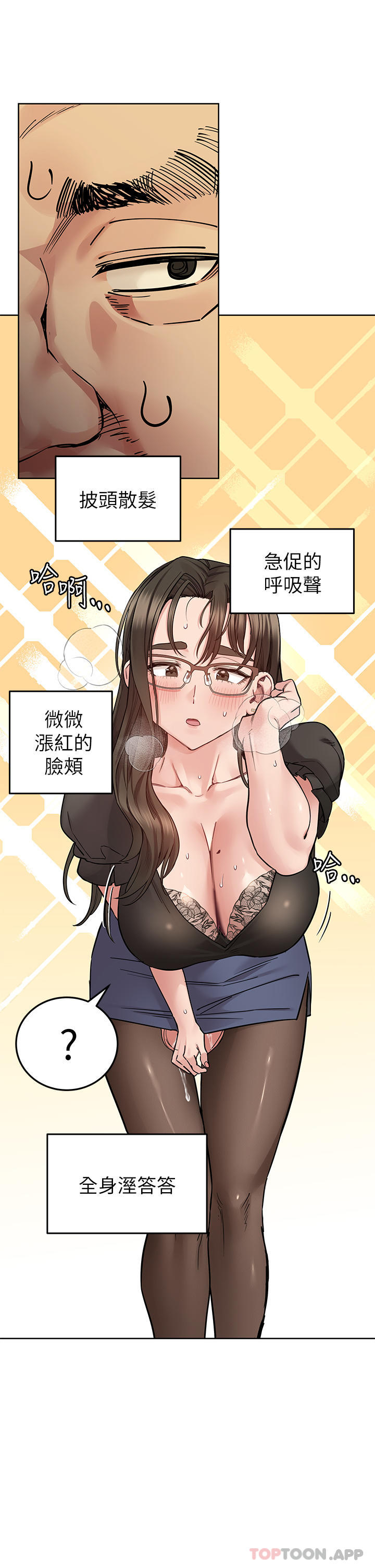 韩国漫画要对妈妈保密唷!韩漫_要对妈妈保密唷!-第85话-在学校楼梯间激战在线免费阅读-韩国漫画-第55张图片