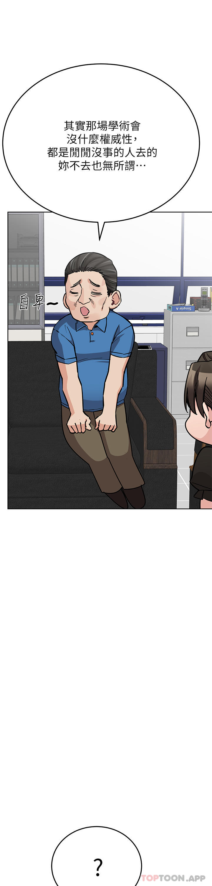 韩国漫画要对妈妈保密唷!韩漫_要对妈妈保密唷!-第85话-在学校楼梯间激战在线免费阅读-韩国漫画-第56张图片