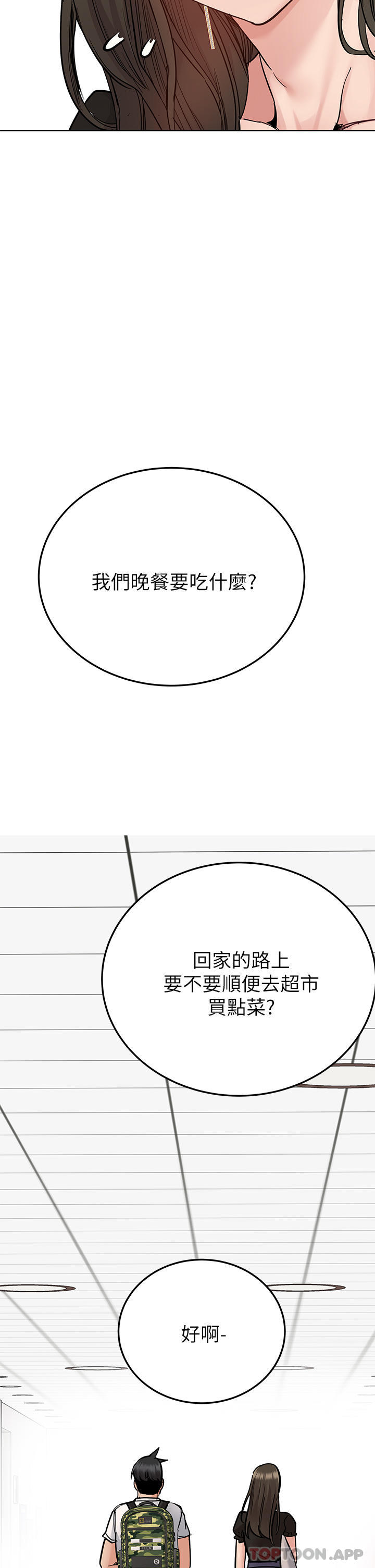 韩国漫画要对妈妈保密唷!韩漫_要对妈妈保密唷!-第85话-在学校楼梯间激战在线免费阅读-韩国漫画-第64张图片