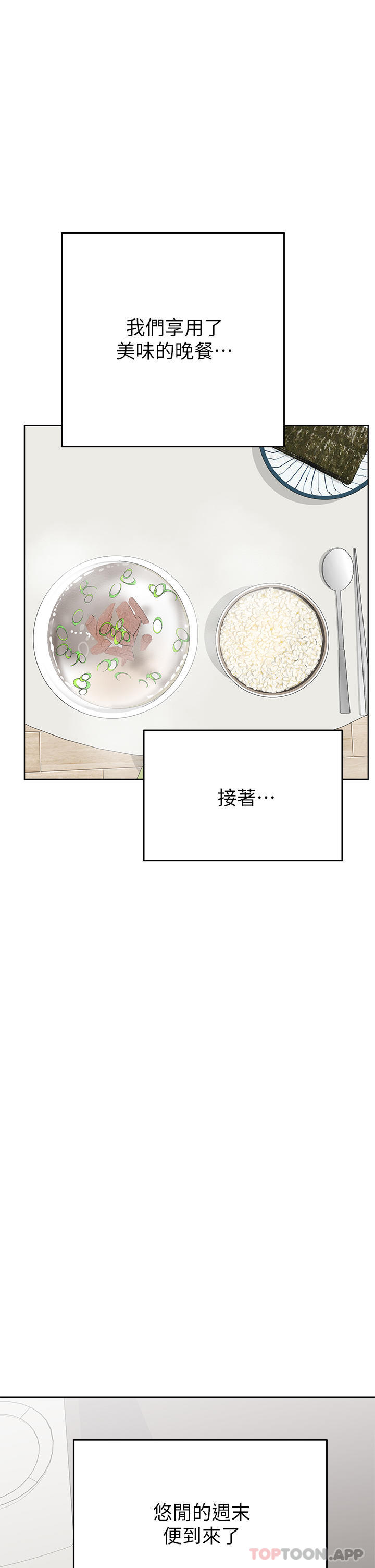 韩国漫画要对妈妈保密唷!韩漫_要对妈妈保密唷!-第85话-在学校楼梯间激战在线免费阅读-韩国漫画-第66张图片