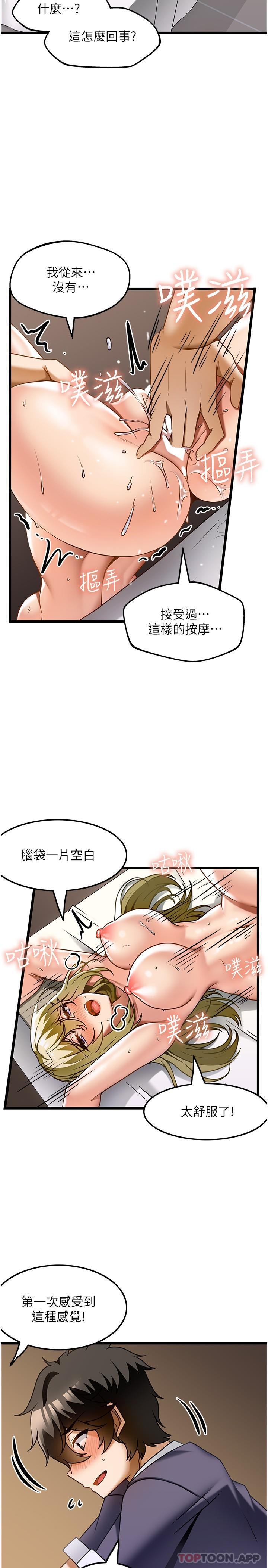 韩国漫画顶级按摩师韩漫_顶级按摩师-第13话-用人肉按摩棒帮我治疗在线免费阅读-韩国漫画-第21张图片