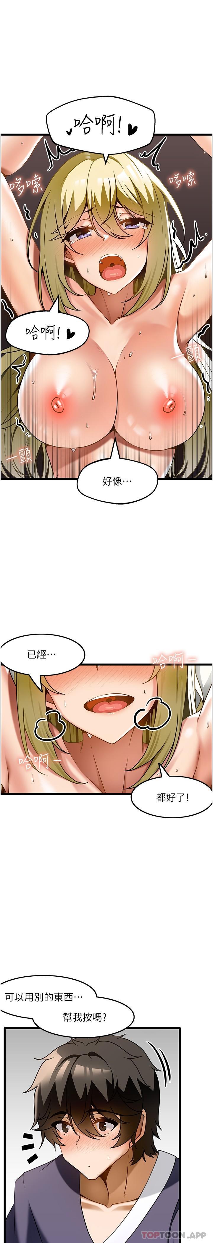 韩国漫画顶级按摩师韩漫_顶级按摩师-第13话-用人肉按摩棒帮我治疗在线免费阅读-韩国漫画-第24张图片