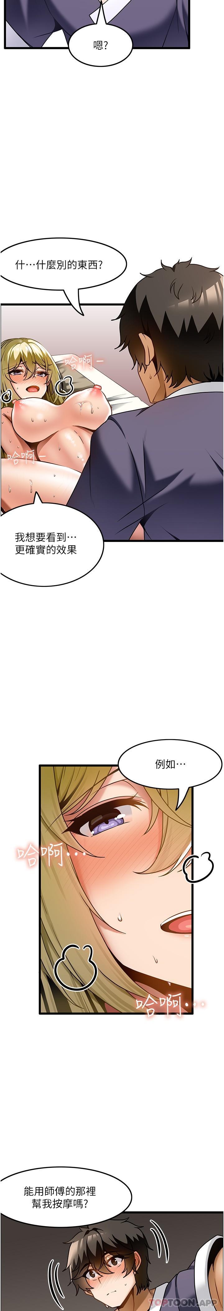 韩国漫画顶级按摩师韩漫_顶级按摩师-第13话-用人肉按摩棒帮我治疗在线免费阅读-韩国漫画-第25张图片