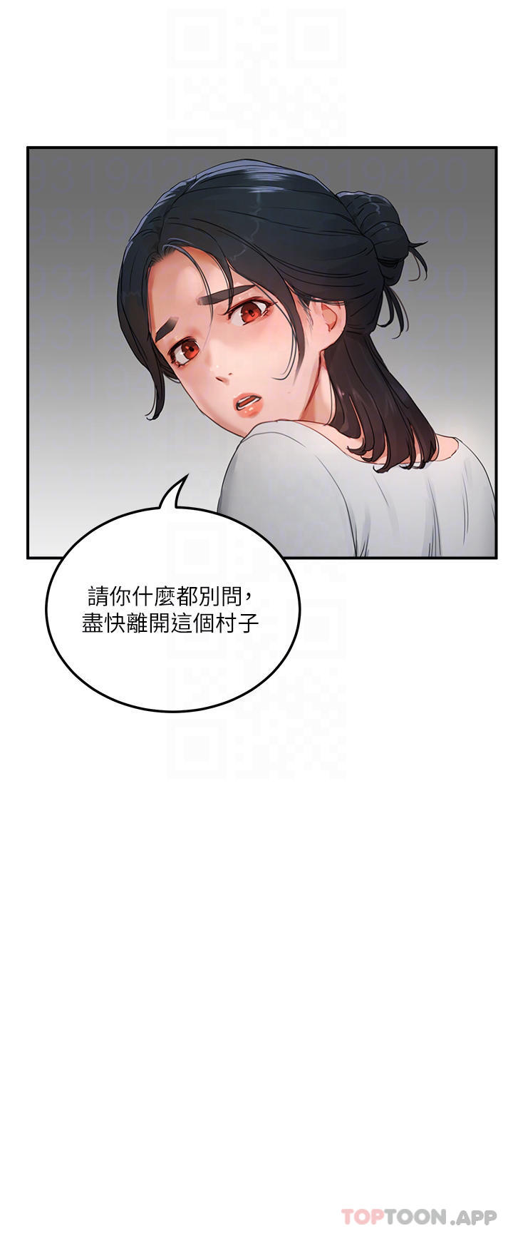 韩国漫画夏日深处韩漫_夏日深处-第48话-偷打砲被抓包的晨洋在线免费阅读-韩国漫画-第12张图片