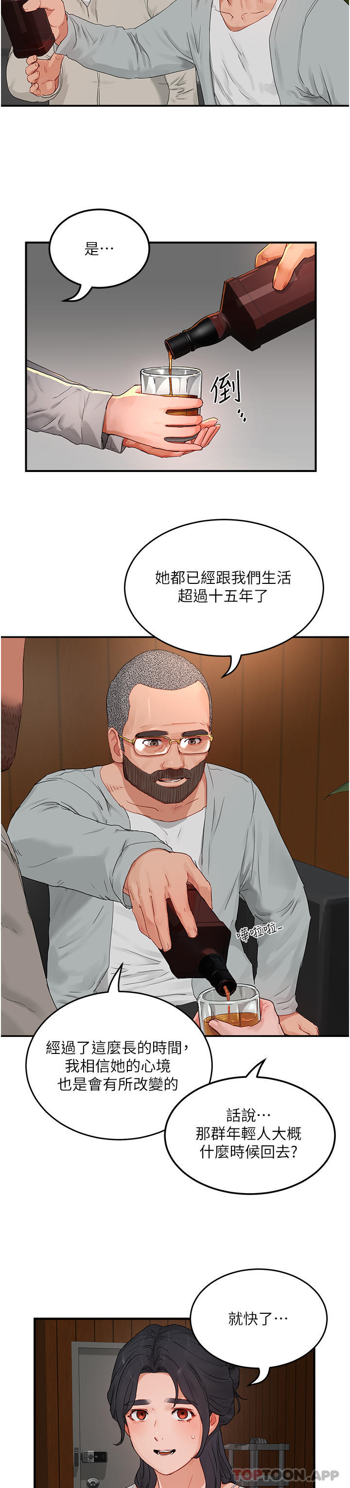 韩国漫画夏日深处韩漫_夏日深处-第48话-偷打砲被抓包的晨洋在线免费阅读-韩国漫画-第15张图片