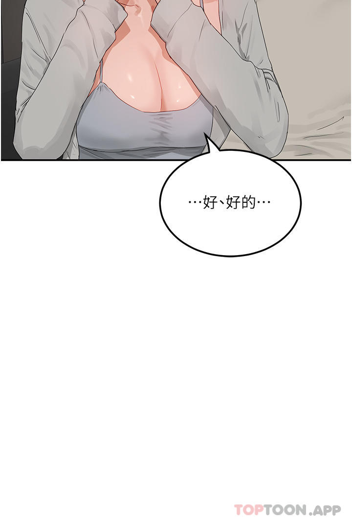 韩国漫画夏日深处韩漫_夏日深处-第48话-偷打砲被抓包的晨洋在线免费阅读-韩国漫画-第19张图片